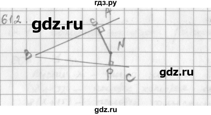 ГДЗ по математике 5 класс  Зубарева   № - 612, Решебник №1