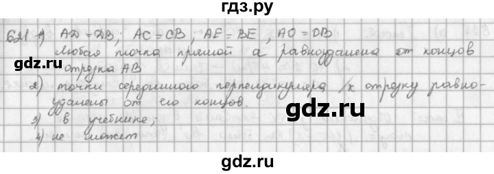 ГДЗ по математике 5 класс  Зубарева   № - 621, Решебник №1