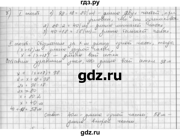 ГДЗ по математике 5 класс  Зубарева   № - 625, Решебник №1