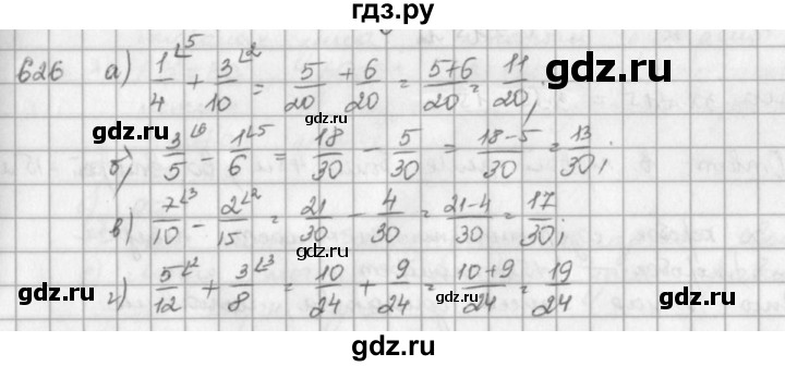 ГДЗ по математике 5 класс  Зубарева   № - 626, Решебник №1