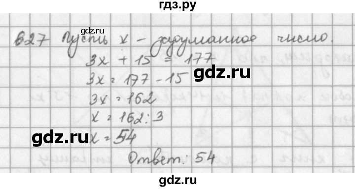ГДЗ по математике 5 класс  Зубарева   № - 627, Решебник №1