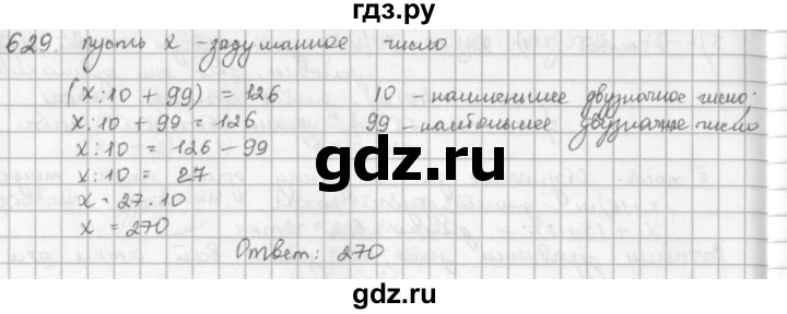 ГДЗ по математике 5 класс  Зубарева   № - 629, Решебник №1