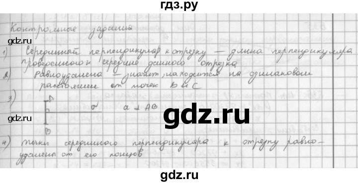 ГДЗ по математике 5 класс  Зубарева   № - 631, Решебник №1