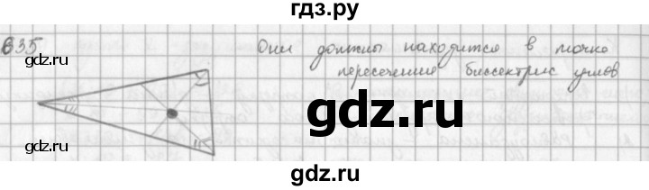 ГДЗ по математике 5 класс  Зубарева   № - 635, Решебник №1
