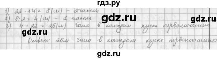 ГДЗ по математике 5 класс  Зубарева   № - 637, Решебник №1