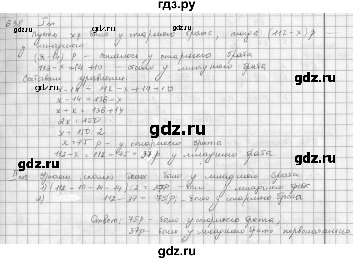 ГДЗ по математике 5 класс  Зубарева   № - 638, Решебник №1