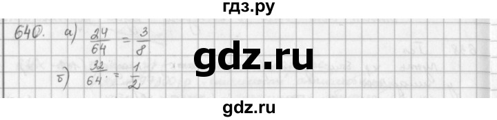 ГДЗ по математике 5 класс  Зубарева   № - 640, Решебник №1