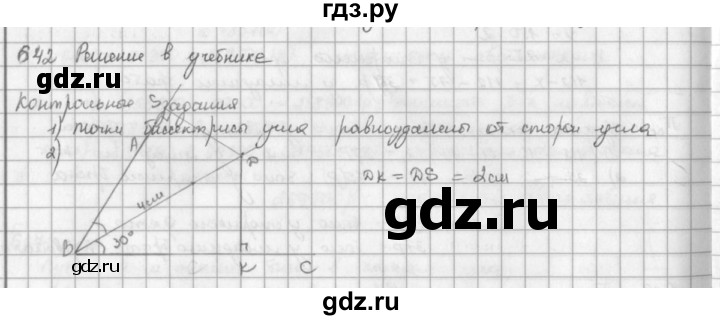 ГДЗ по математике 5 класс  Зубарева   № - 642, Решебник №1
