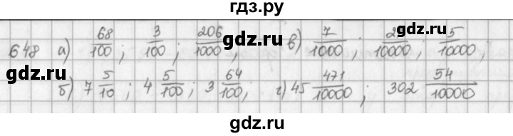 ГДЗ по математике 5 класс  Зубарева   № - 648, Решебник №1