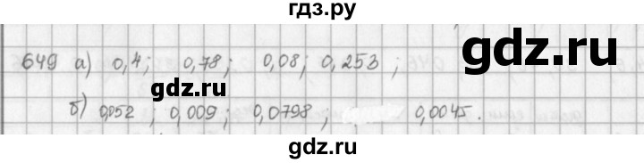 ГДЗ по математике 5 класс  Зубарева   № - 649, Решебник №1