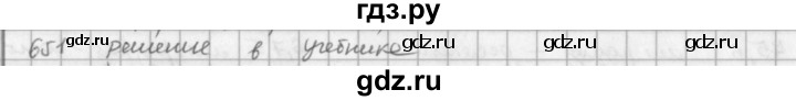 ГДЗ по математике 5 класс  Зубарева   № - 651, Решебник №1
