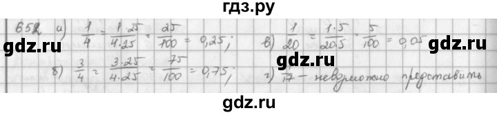 ГДЗ по математике 5 класс  Зубарева   № - 652, Решебник №1