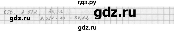 ГДЗ по математике 5 класс  Зубарева   № - 656, Решебник №1