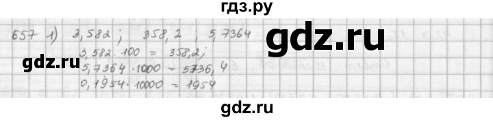 ГДЗ по математике 5 класс  Зубарева   № - 657, Решебник №1