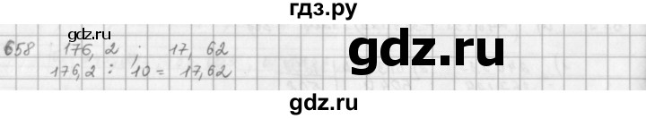 ГДЗ по математике 5 класс  Зубарева   № - 658, Решебник №1
