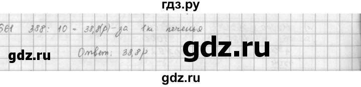 ГДЗ по математике 5 класс  Зубарева   № - 661, Решебник №1