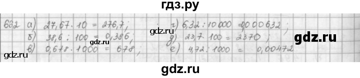 ГДЗ по математике 5 класс  Зубарева   № - 662, Решебник №1