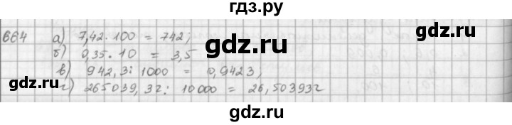 ГДЗ по математике 5 класс  Зубарева   № - 664, Решебник №1