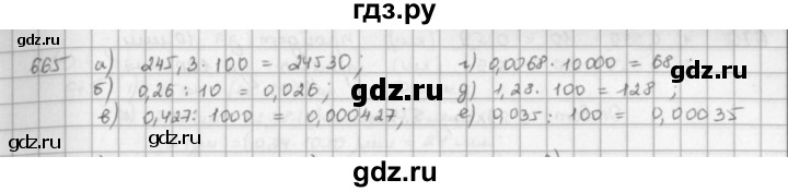 ГДЗ по математике 5 класс  Зубарева   № - 665, Решебник №1
