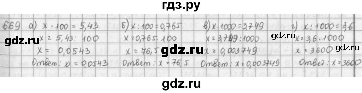 ГДЗ по математике 5 класс  Зубарева   № - 669, Решебник №1