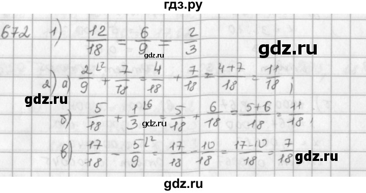 ГДЗ по математике 5 класс  Зубарева   № - 672, Решебник №1