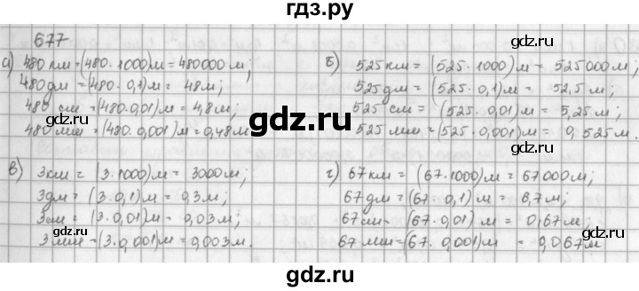 ГДЗ по математике 5 класс  Зубарева   № - 677, Решебник №1