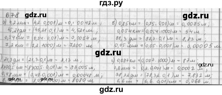 ГДЗ по математике 5 класс  Зубарева   № - 678, Решебник №1