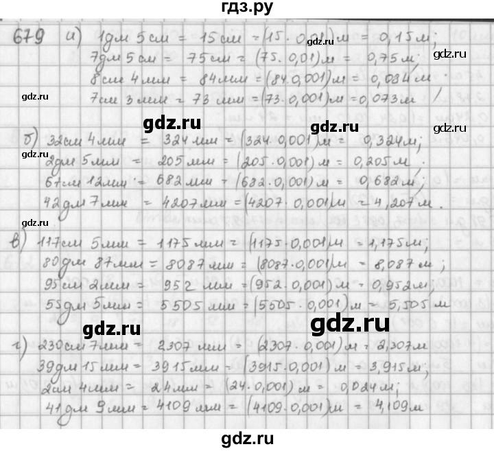 ГДЗ по математике 5 класс  Зубарева   № - 679, Решебник №1
