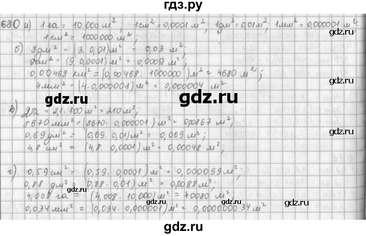 ГДЗ по математике 5 класс  Зубарева   № - 680, Решебник №1