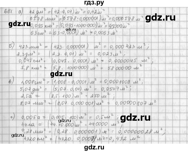 ГДЗ по математике 5 класс  Зубарева   № - 681, Решебник №1