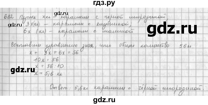 ГДЗ по математике 5 класс  Зубарева   № - 682, Решебник №1