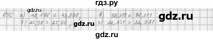 ГДЗ по математике 5 класс  Зубарева   № - 690, Решебник №1