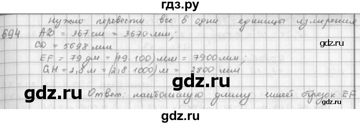ГДЗ по математике 5 класс  Зубарева   № - 694, Решебник №1