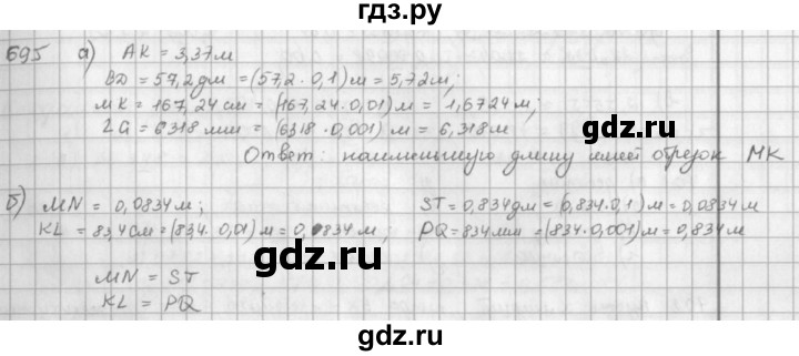 ГДЗ по математике 5 класс  Зубарева   № - 695, Решебник №1