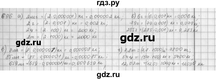 ГДЗ по математике 5 класс  Зубарева   № - 696, Решебник №1
