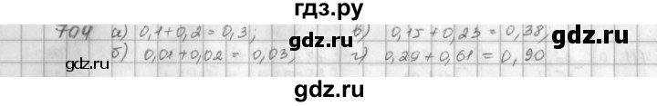 ГДЗ по математике 5 класс  Зубарева   № - 704, Решебник №1