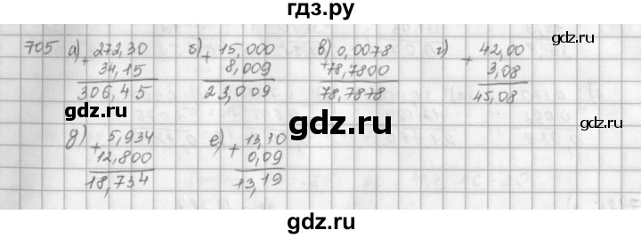 ГДЗ по математике 5 класс  Зубарева   № - 705, Решебник №1