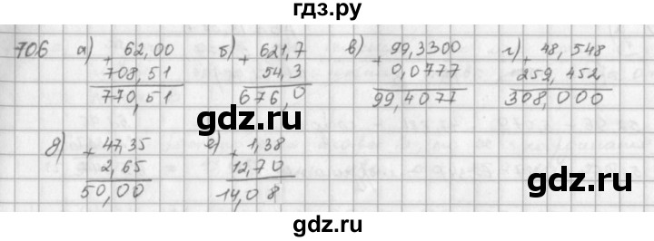 ГДЗ по математике 5 класс  Зубарева   № - 706, Решебник №1