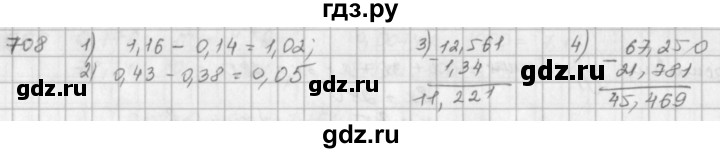 ГДЗ по математике 5 класс  Зубарева   № - 708, Решебник №1