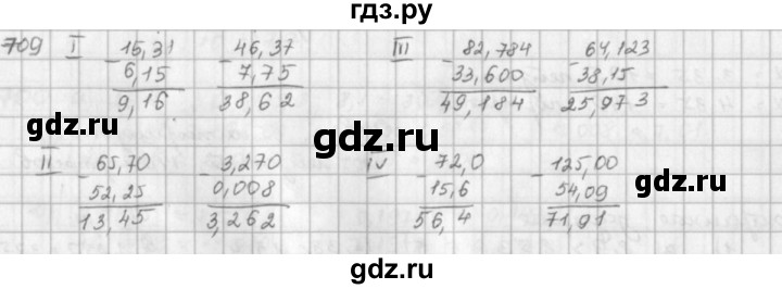 ГДЗ по математике 5 класс  Зубарева   № - 709, Решебник №1