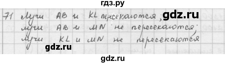 ГДЗ по математике 5 класс  Зубарева   № - 71, Решебник №1