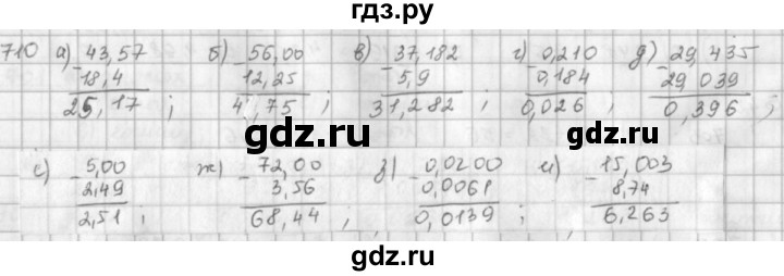 ГДЗ по математике 5 класс  Зубарева   № - 710, Решебник №1