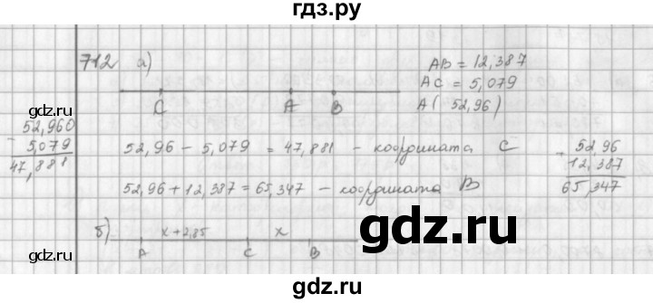 ГДЗ по математике 5 класс  Зубарева   № - 712, Решебник №1