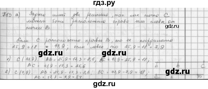 ГДЗ по математике 5 класс  Зубарева   № - 713, Решебник №1