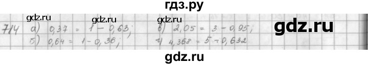 ГДЗ по математике 5 класс  Зубарева   № - 714, Решебник №1