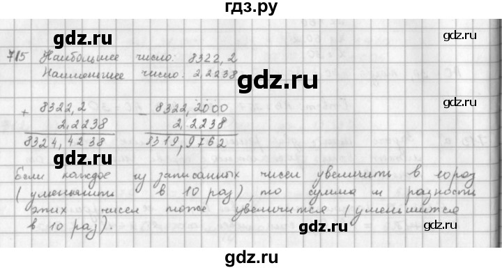 ГДЗ по математике 5 класс  Зубарева   № - 715, Решебник №1