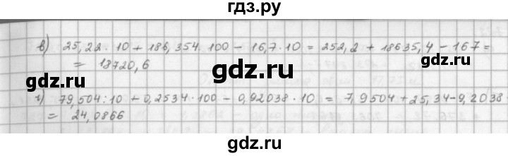 ГДЗ по математике 5 класс  Зубарева   № - 716, Решебник №1