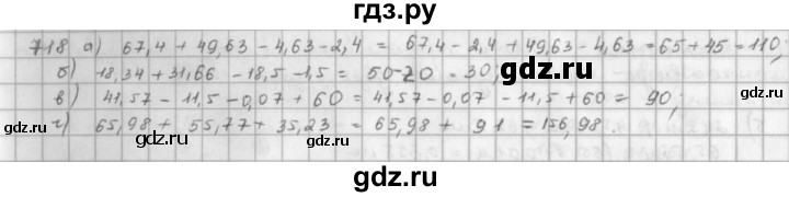 ГДЗ по математике 5 класс  Зубарева   № - 718, Решебник №1