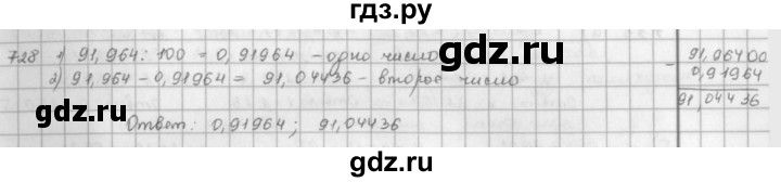 ГДЗ по математике 5 класс  Зубарева   № - 728, Решебник №1