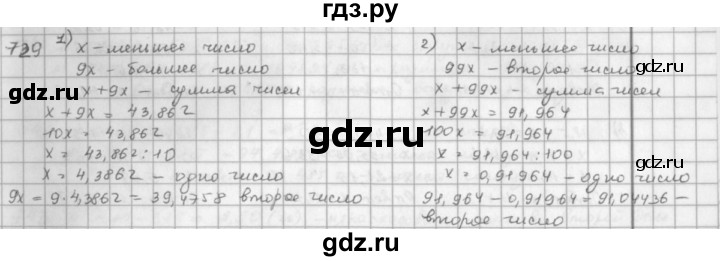 ГДЗ по математике 5 класс  Зубарева   № - 729, Решебник №1
